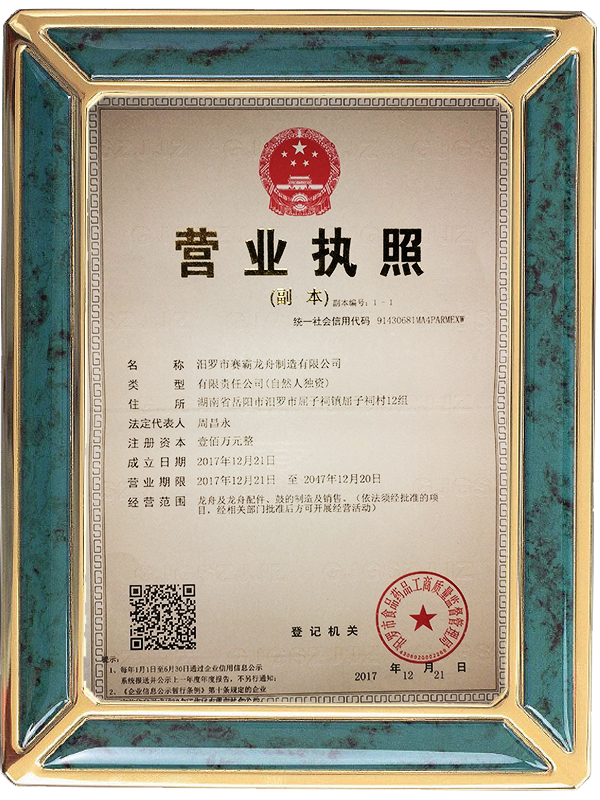营业执照.png